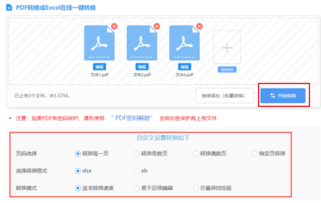 鸭脖官网入口使用讲解 - 开始转换