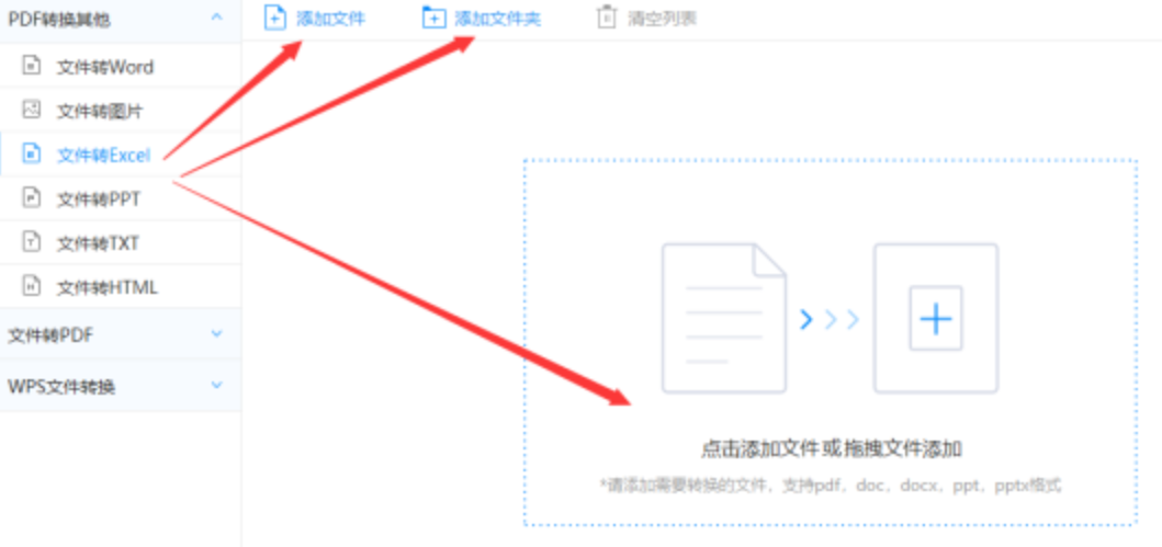 鸭脖官网入口使用讲解 - 选择文件格式